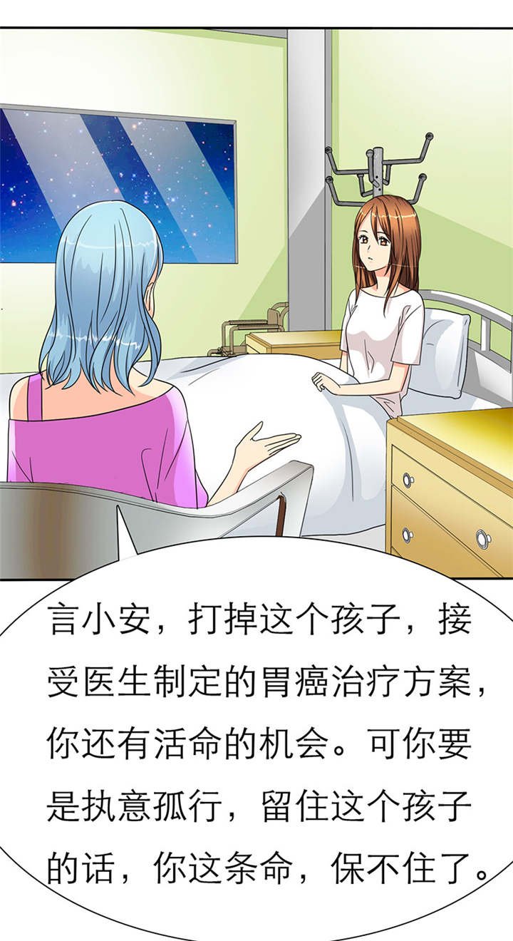 第34章：安澜的怀疑