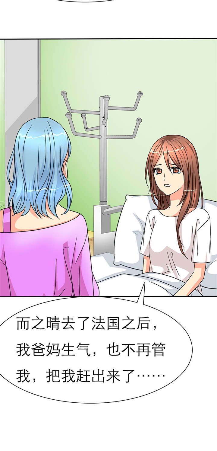 第34章：安澜的怀疑