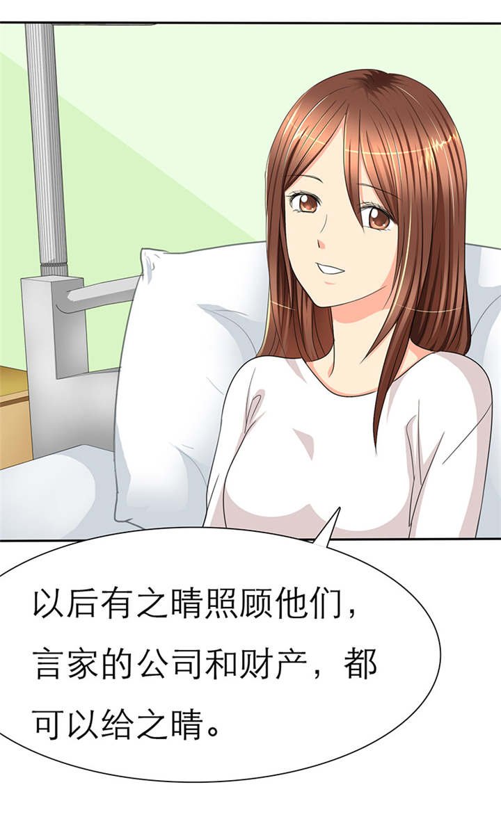 第34章：安澜的怀疑
