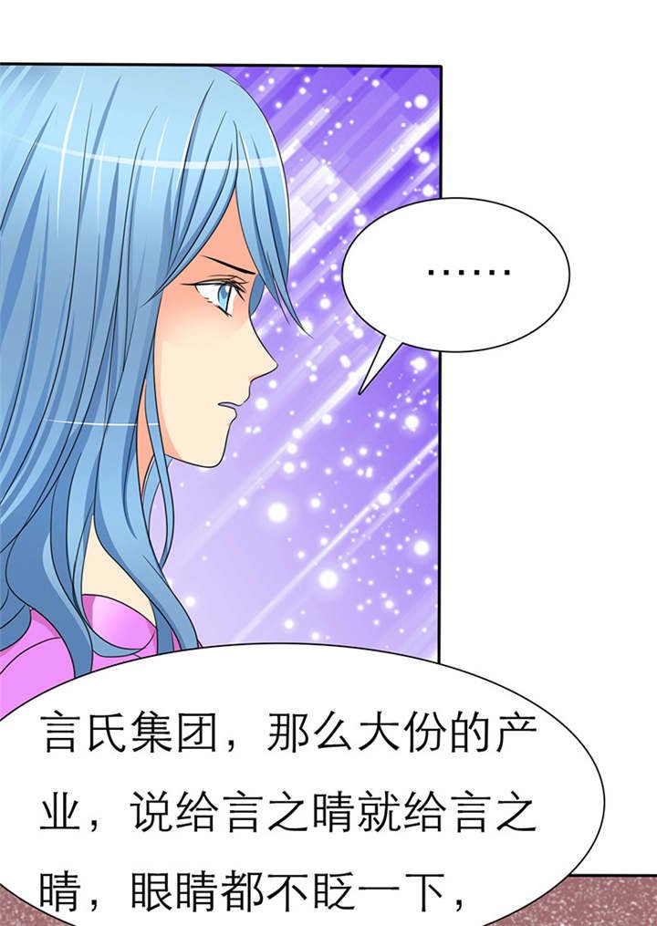 第34章：安澜的怀疑