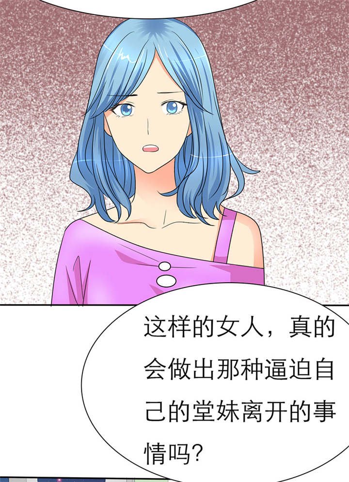 第34章：安澜的怀疑