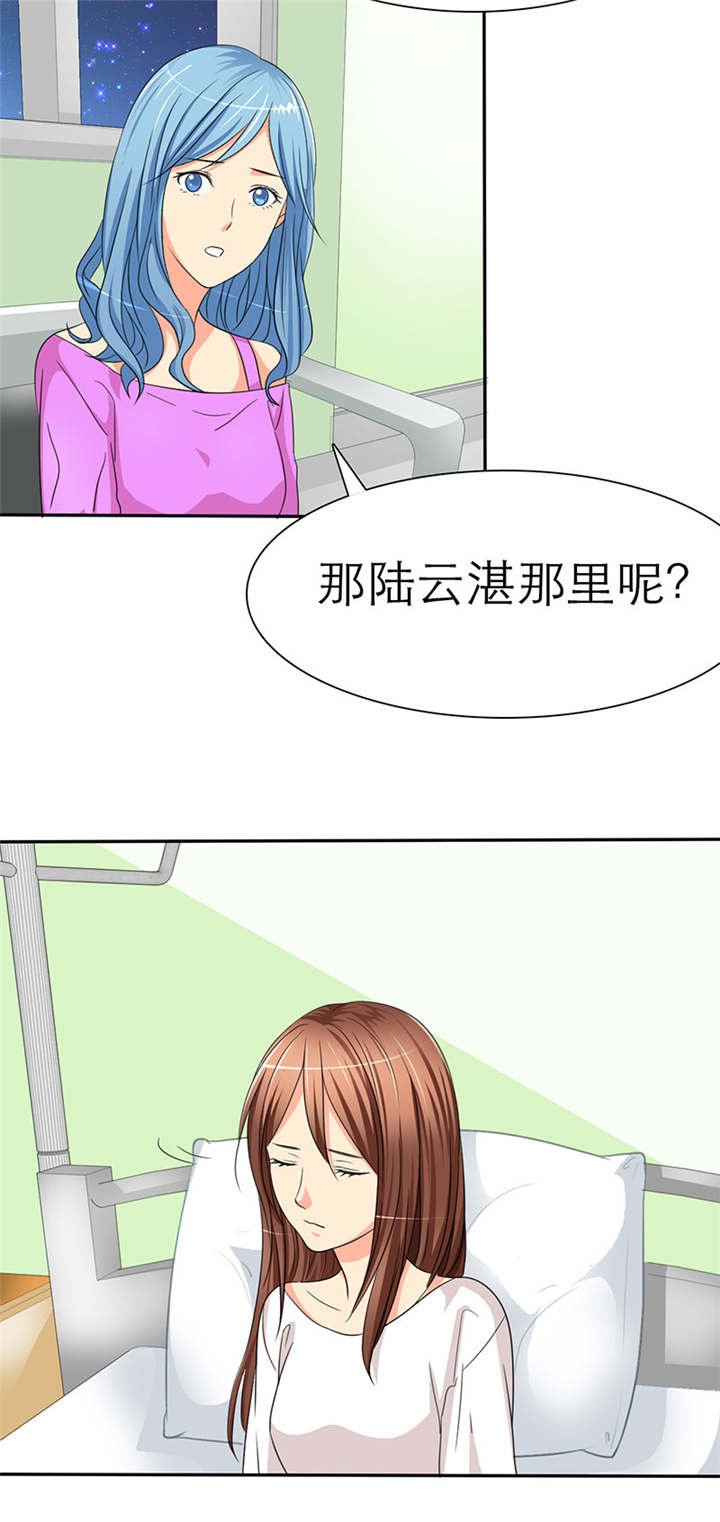 第34章：安澜的怀疑