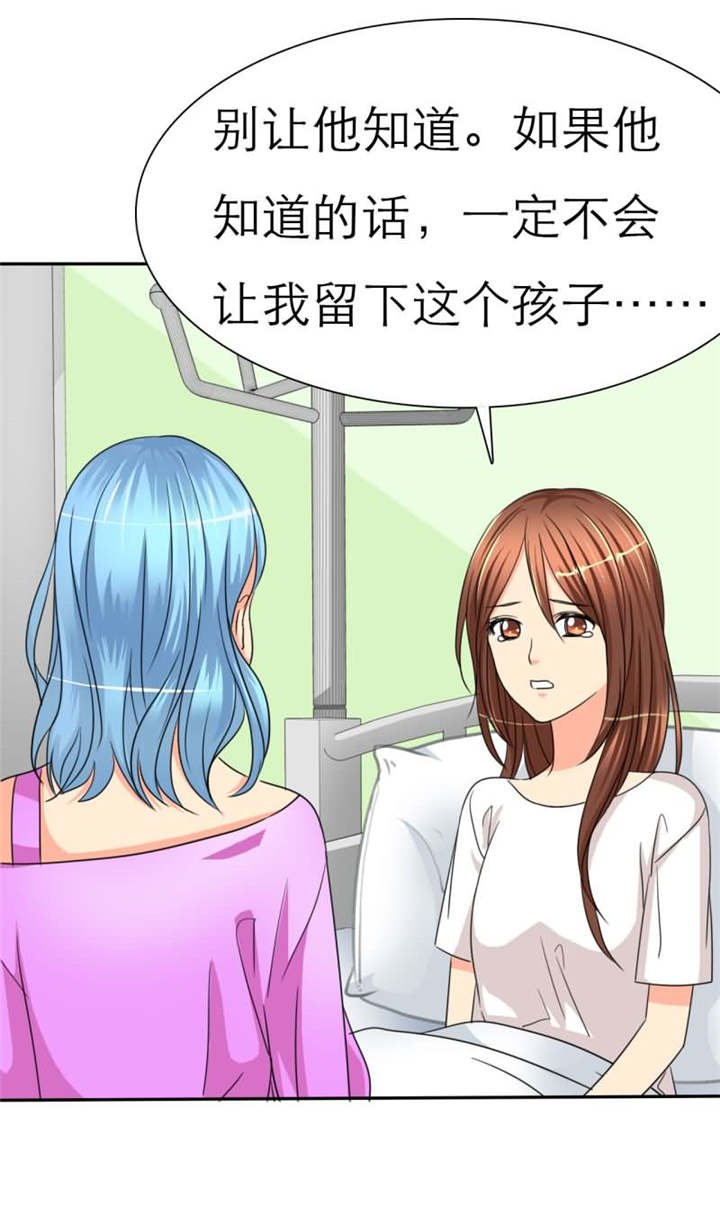 第35章：如果，我只是说如果