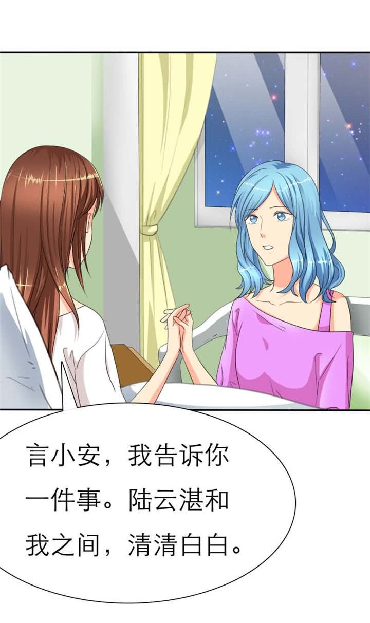第35章：如果，我只是说如果