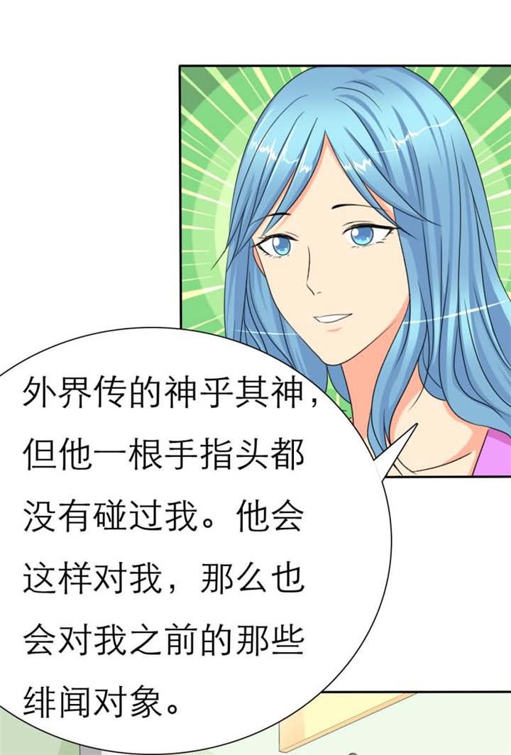 第35章：如果，我只是说如果