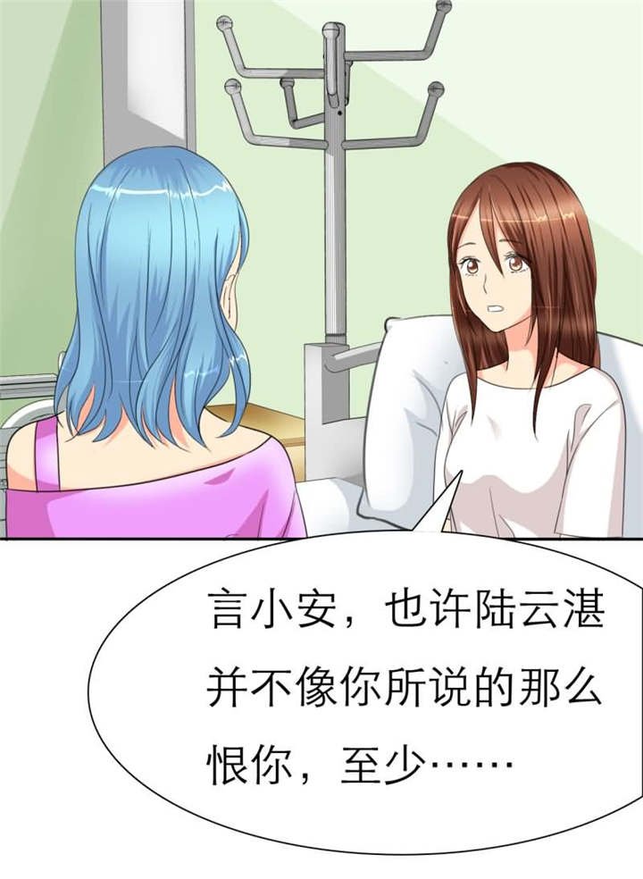 第35章：如果，我只是说如果