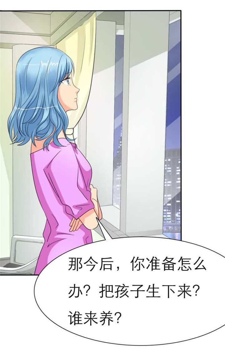 第35章：如果，我只是说如果