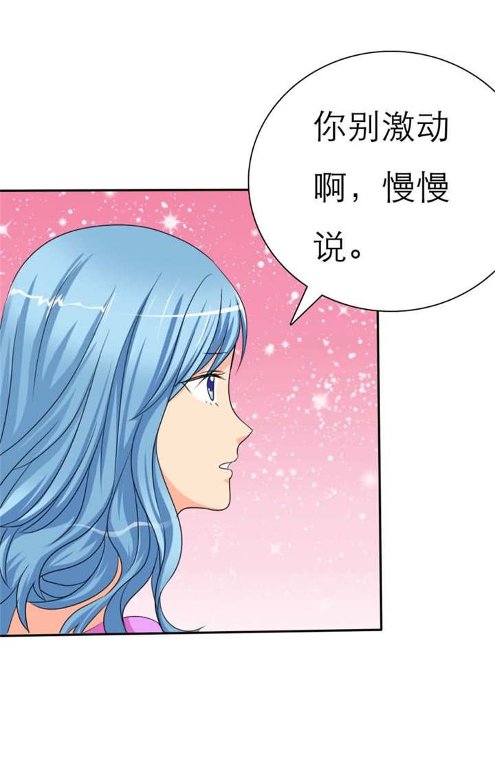 第35章：如果，我只是说如果