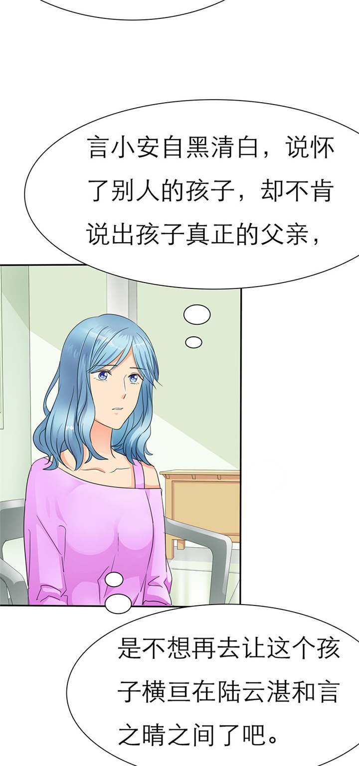 第36章：你这个疯子!