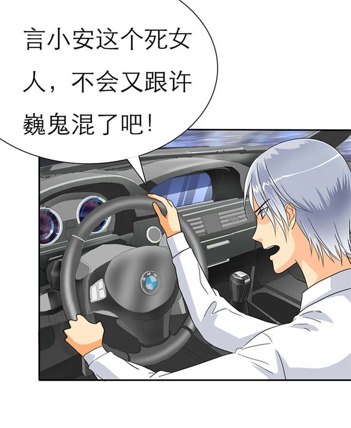 第36章：你这个疯子!