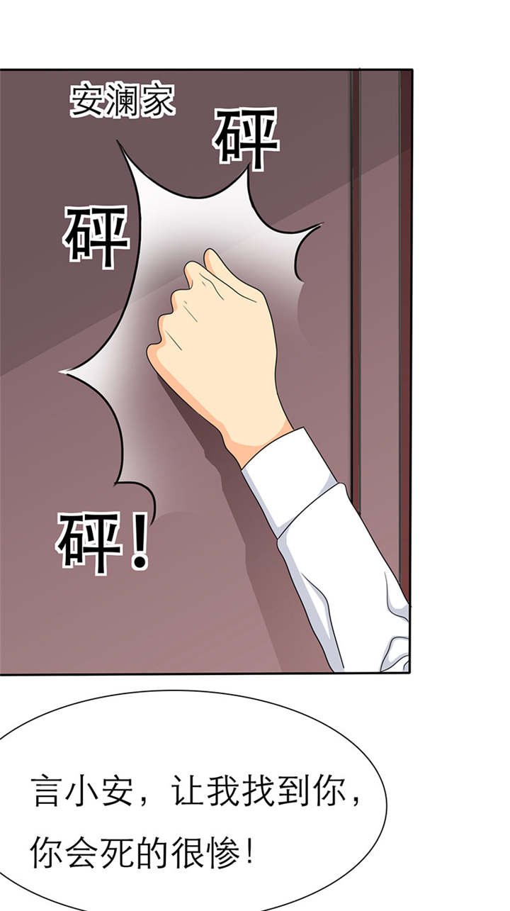 第36章：你这个疯子!