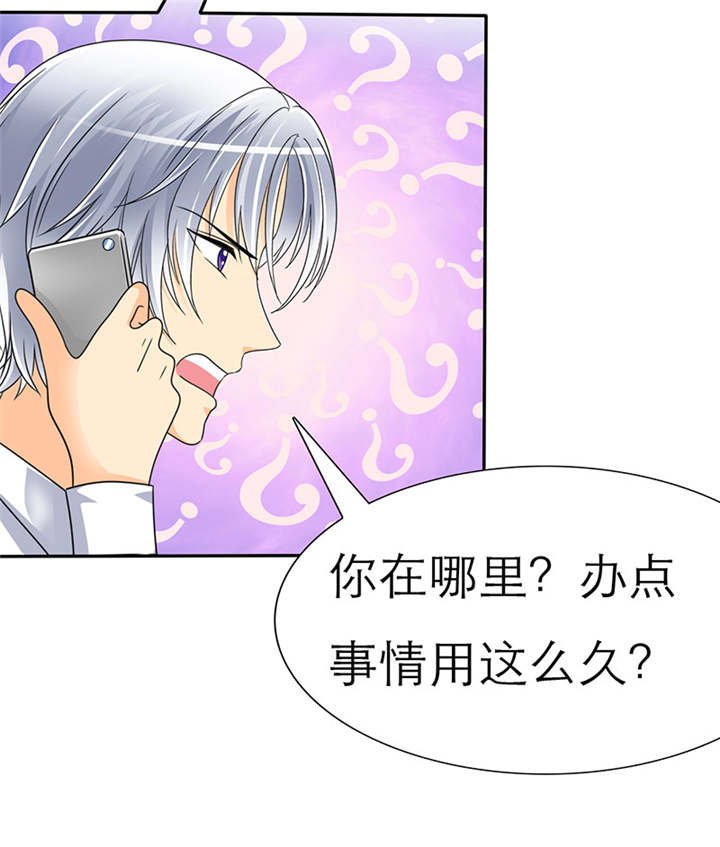 第37章：她竟敢挂我电话！！