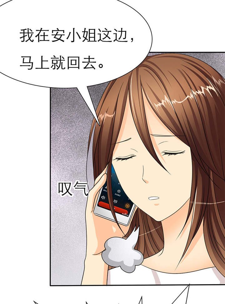 第37章：她竟敢挂我电话！！