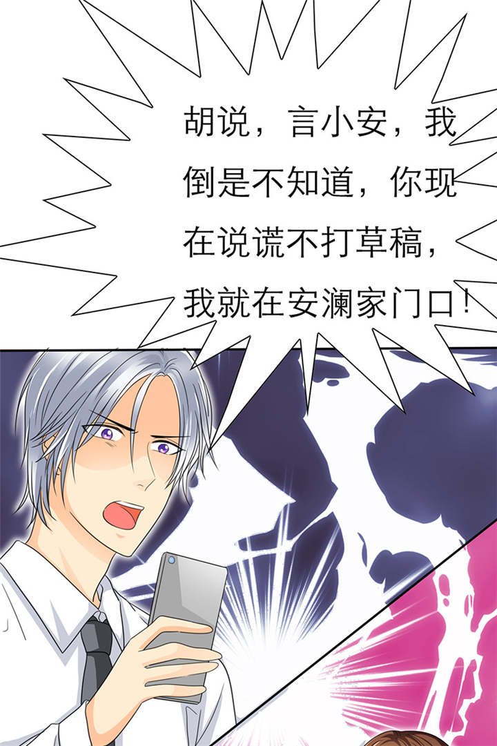 第37章：她竟敢挂我电话！！