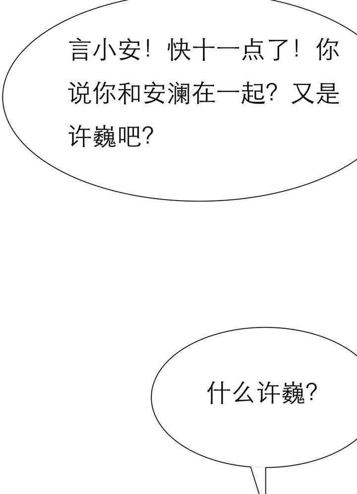 第37章：她竟敢挂我电话！！
