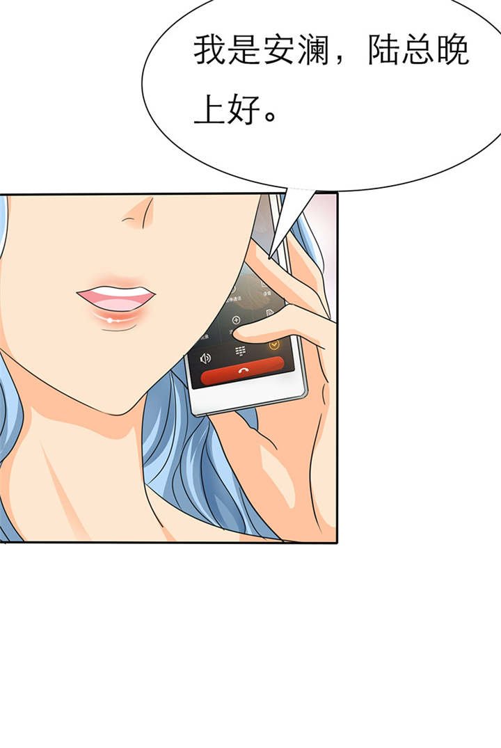 第37章：她竟敢挂我电话！！
