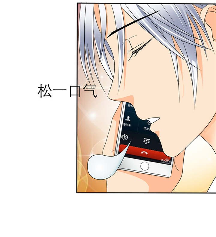 第37章：她竟敢挂我电话！！