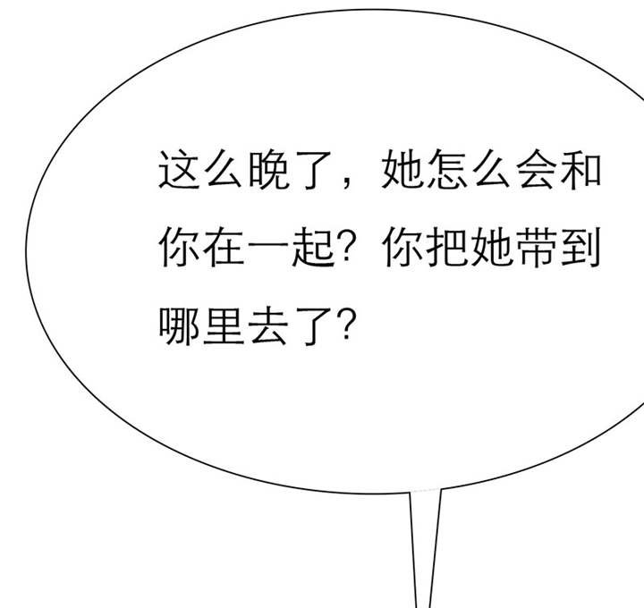 第37章：她竟敢挂我电话！！