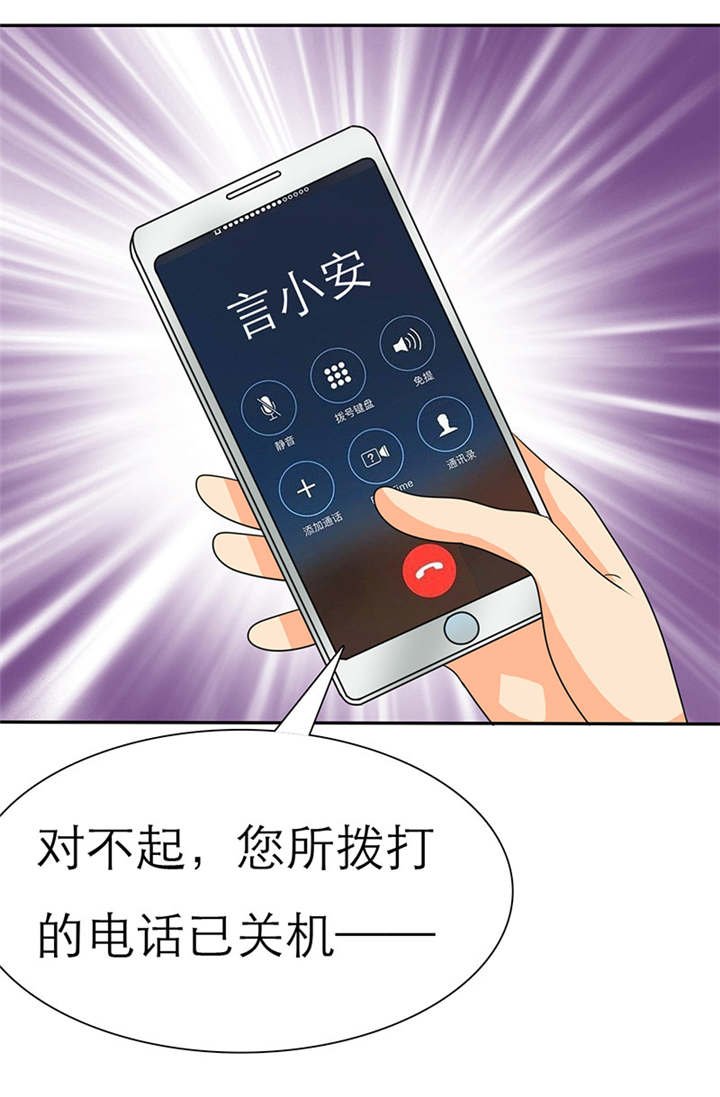 第37章：她竟敢挂我电话！！