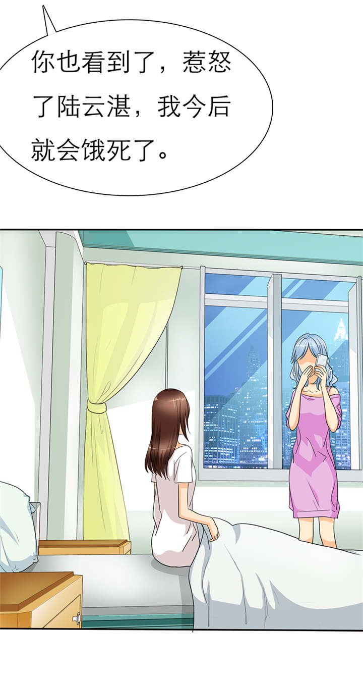 第38章：威胁