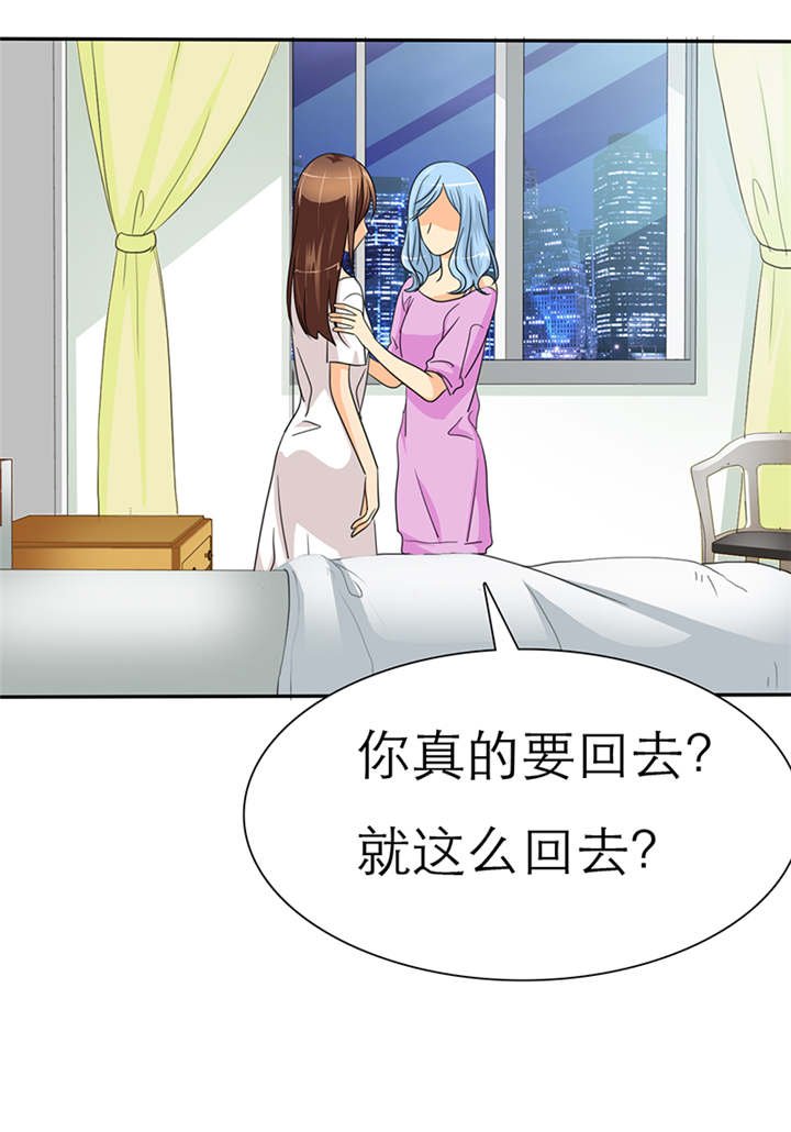 第38章：威胁