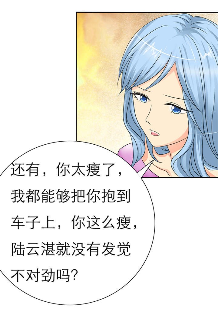 第38章：威胁