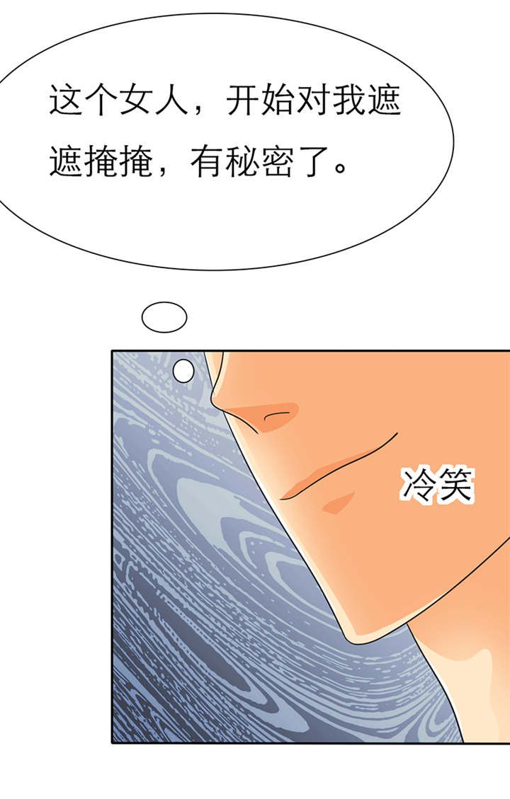 第39章：轻一点，我疼