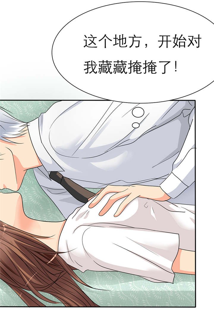 第39章：轻一点，我疼