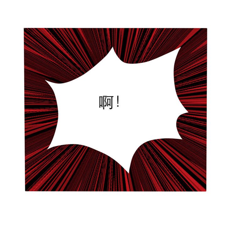 第39章：轻一点，我疼