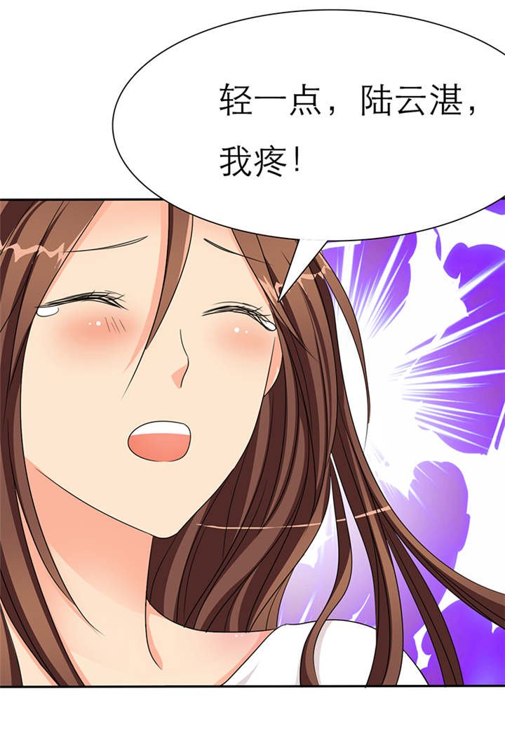 第39章：轻一点，我疼