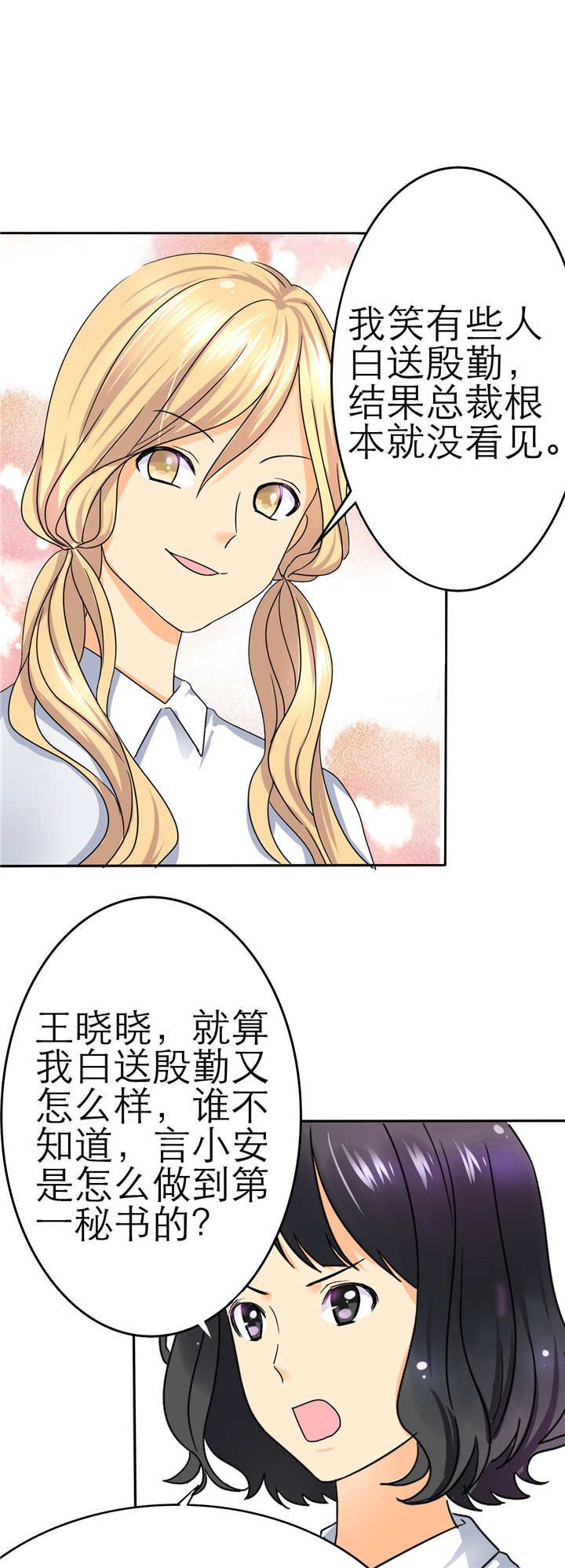 第4章：谁会像言小安一样？