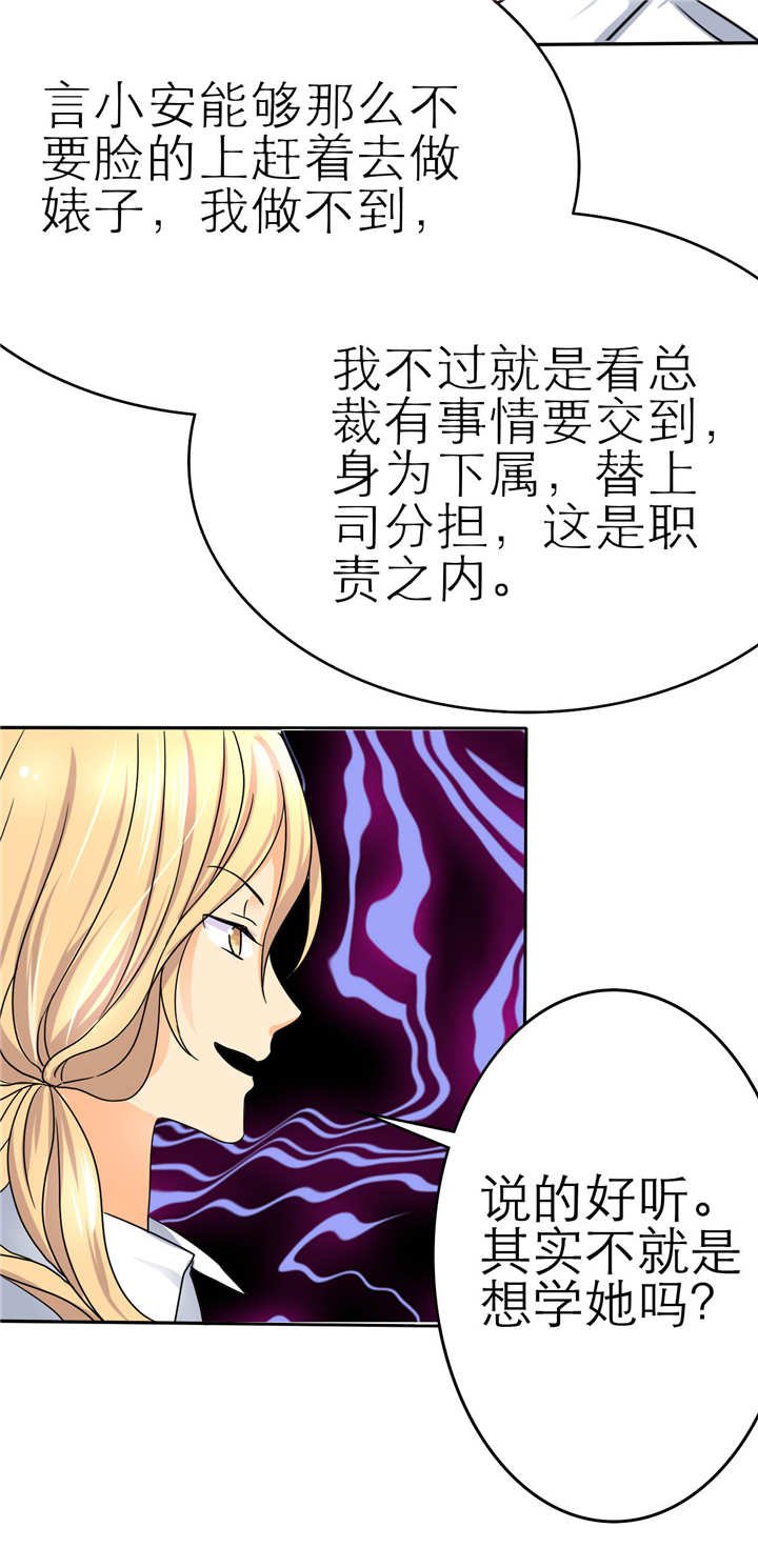 第4章：谁会像言小安一样？