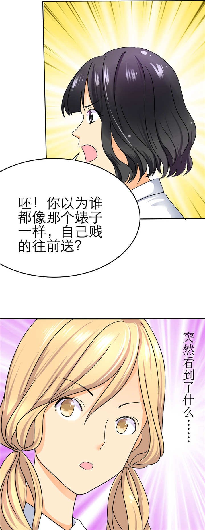 第4章：谁会像言小安一样？