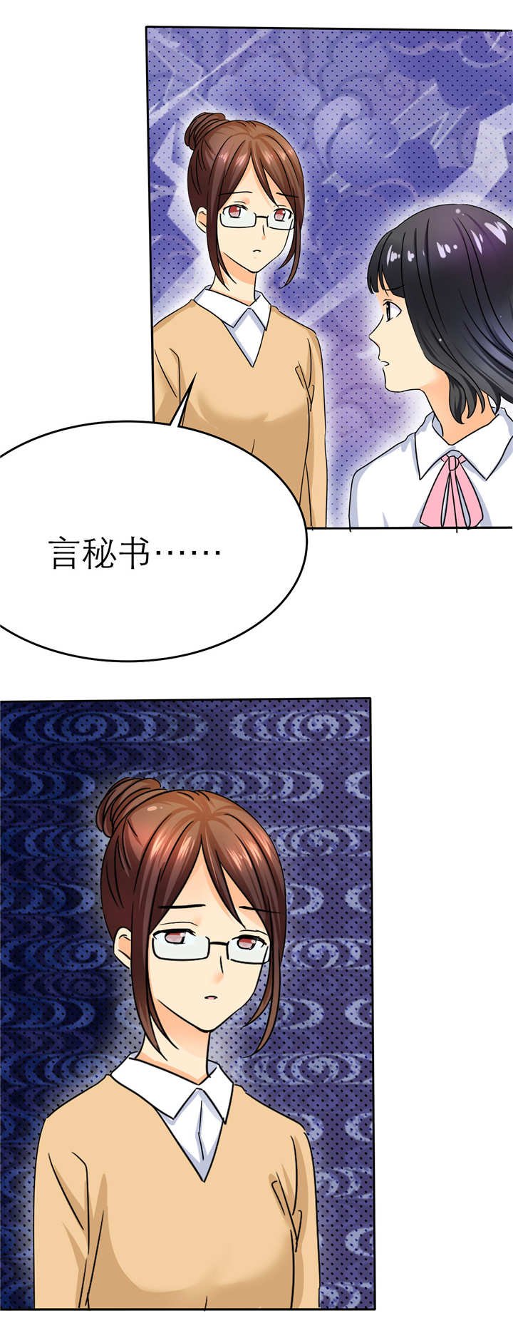 第4章：谁会像言小安一样？