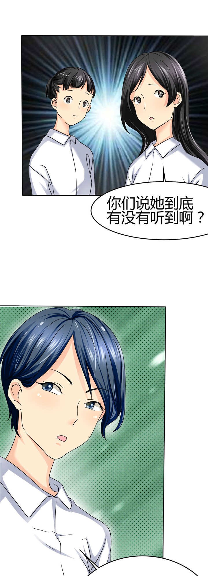 第4章：谁会像言小安一样？