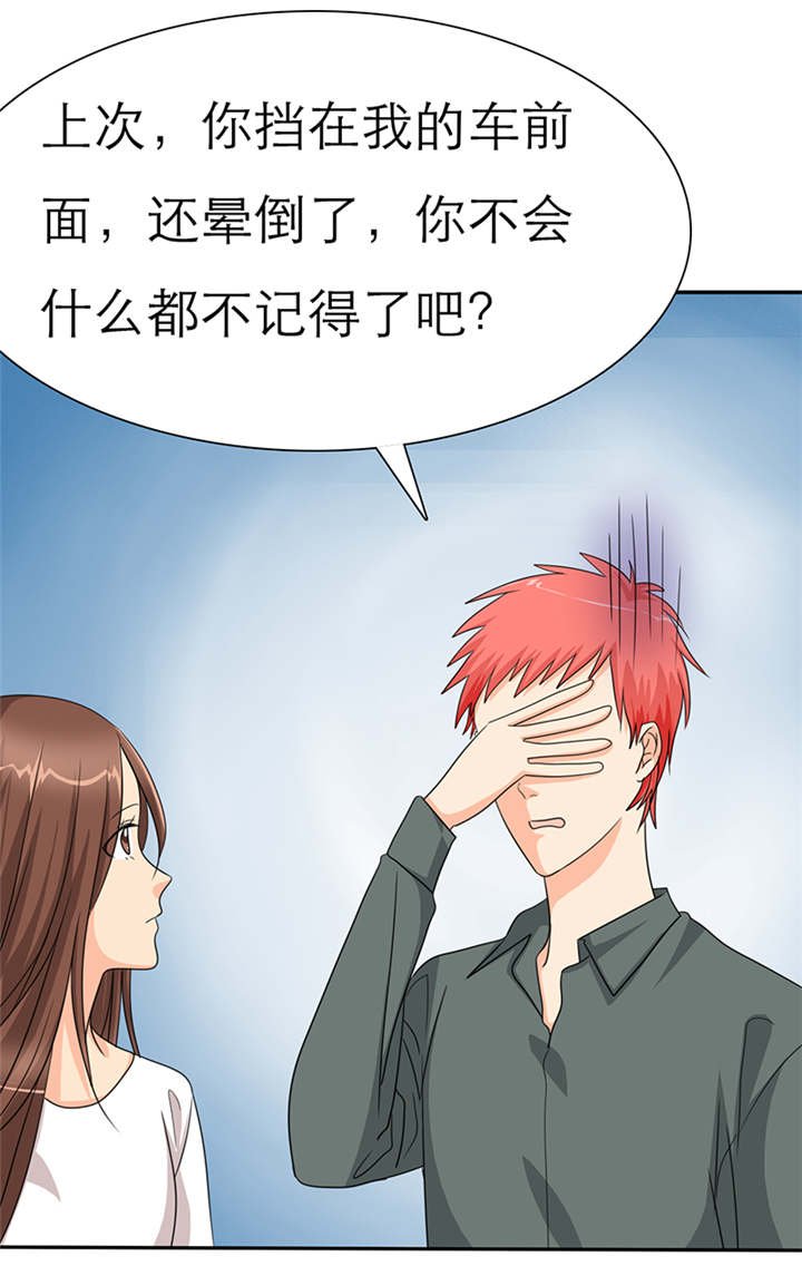 第41章：感觉，要恋爱了