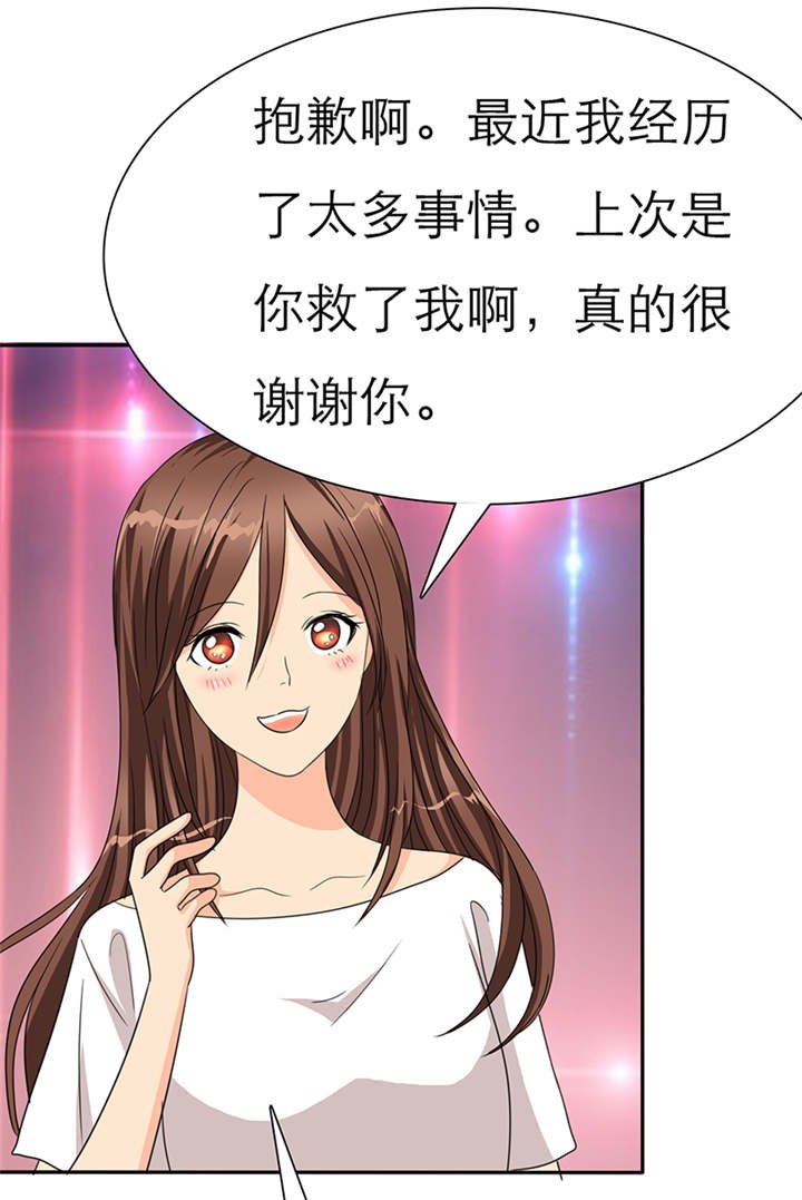 第41章：感觉，要恋爱了