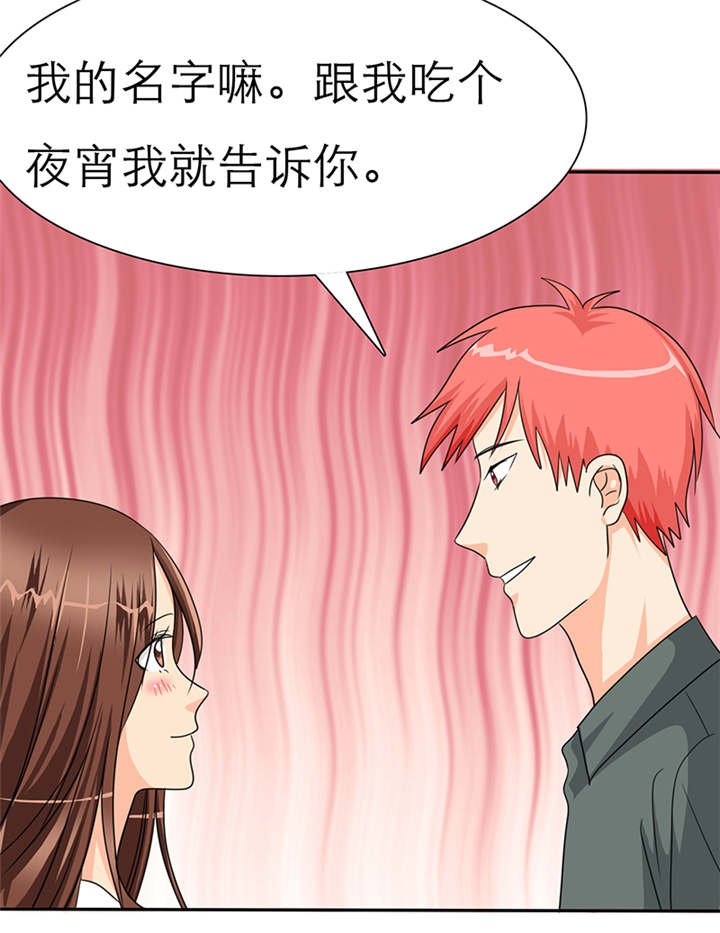 第41章：感觉，要恋爱了