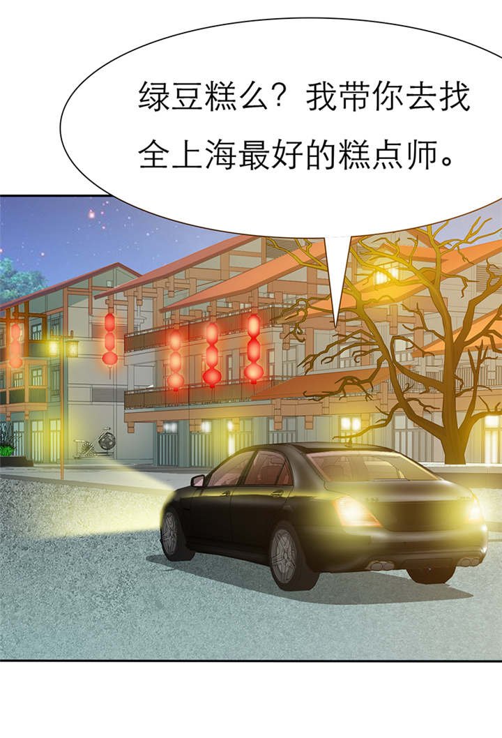第41章：感觉，要恋爱了