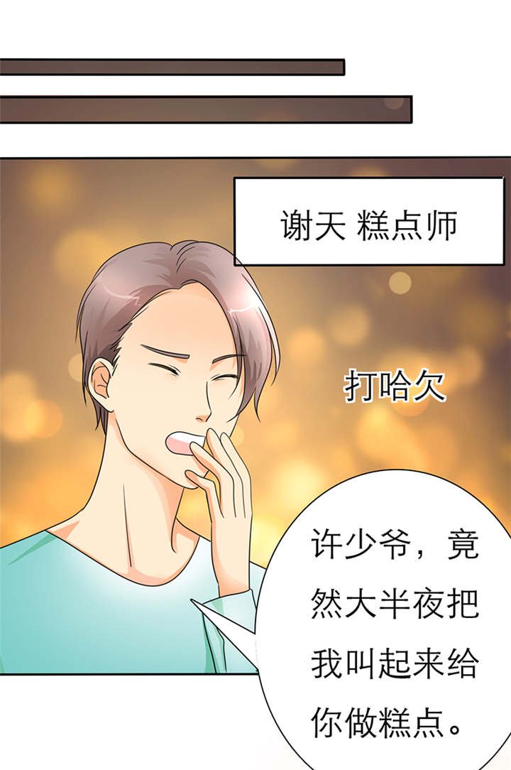 第41章：感觉，要恋爱了
