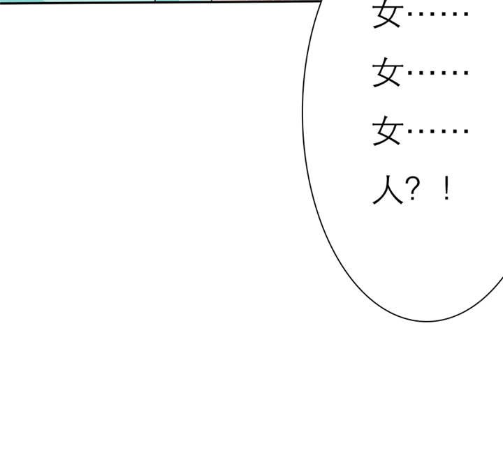 第41章：感觉，要恋爱了
