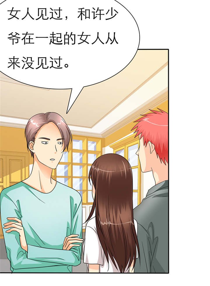 第41章：感觉，要恋爱了