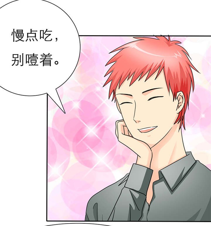 第41章：感觉，要恋爱了