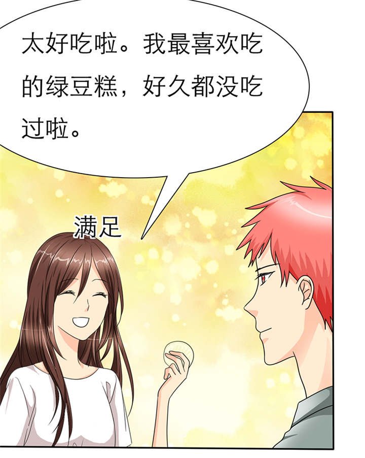 第41章：感觉，要恋爱了