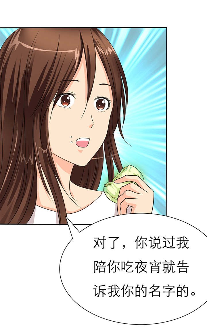 第41章：感觉，要恋爱了