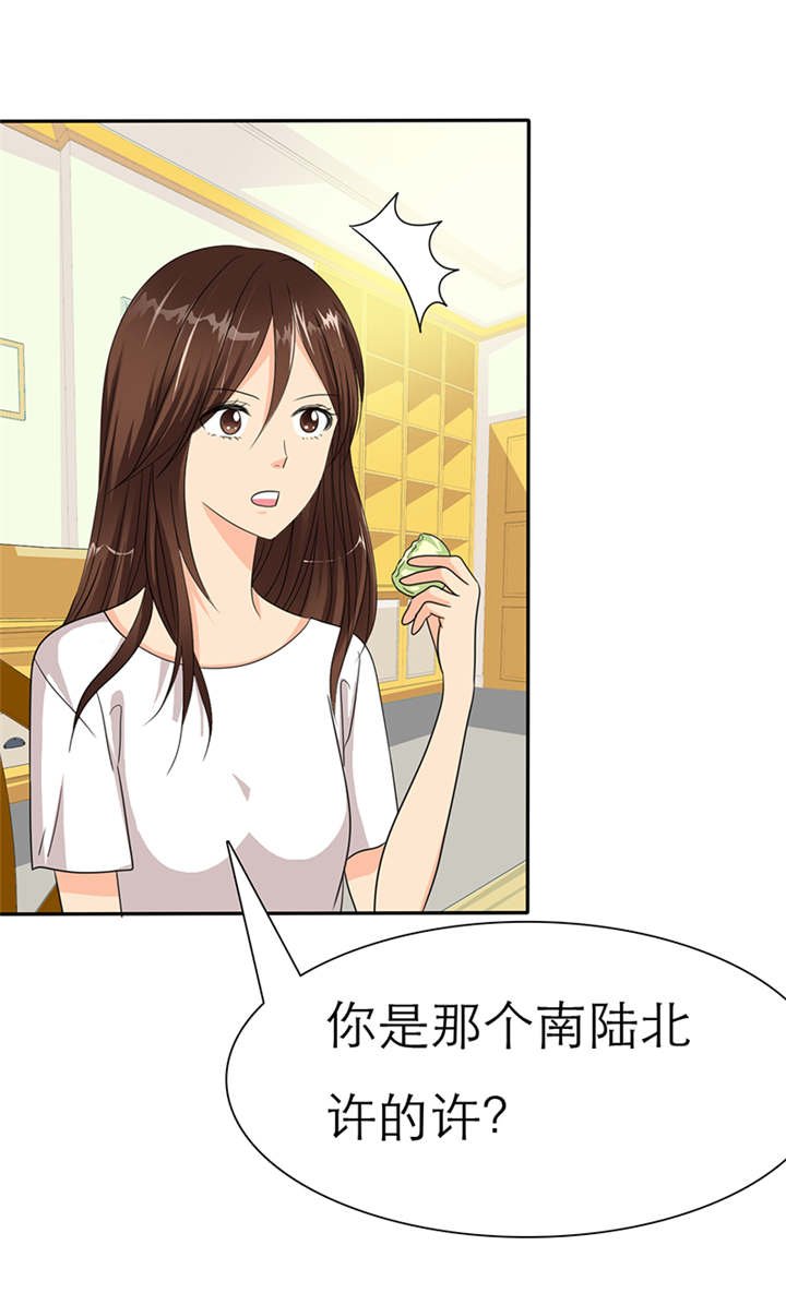 第41章：感觉，要恋爱了