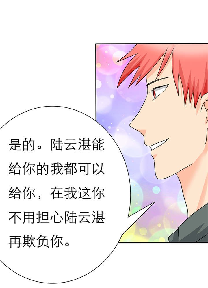 第41章：感觉，要恋爱了