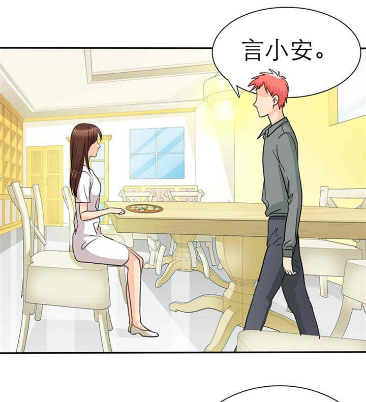 第42章：做我女朋友吧