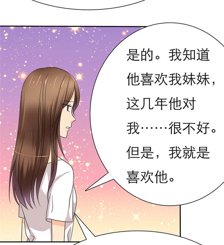 第42章：做我女朋友吧