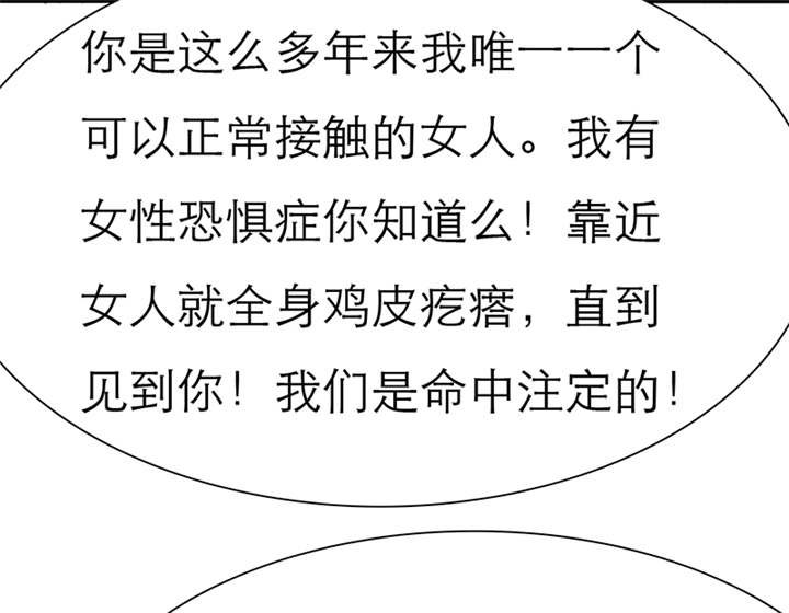 第42章：做我女朋友吧